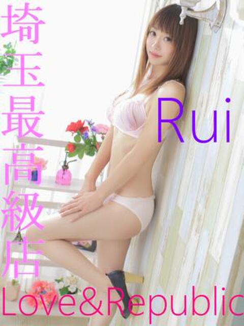 ルイ Love＆Republic（ラブ＆リパブリック）（デリヘル）