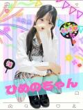ひめの 女子校生はやめられない（難波/ホテヘル）