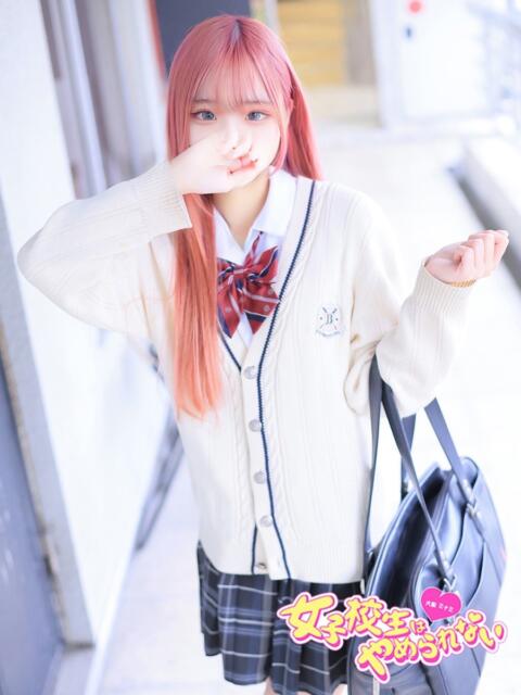 さぎり 女子校生はやめられない(オナクラ)
