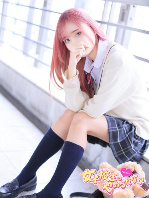 さぎり 女子校生はやめられない(オナクラ)