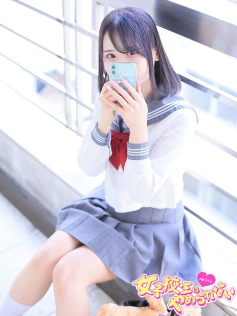 ましろ 女子校生はやめられない（オナクラ）