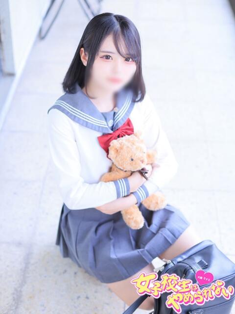 ましろ 女子校生はやめられない（オナクラ）