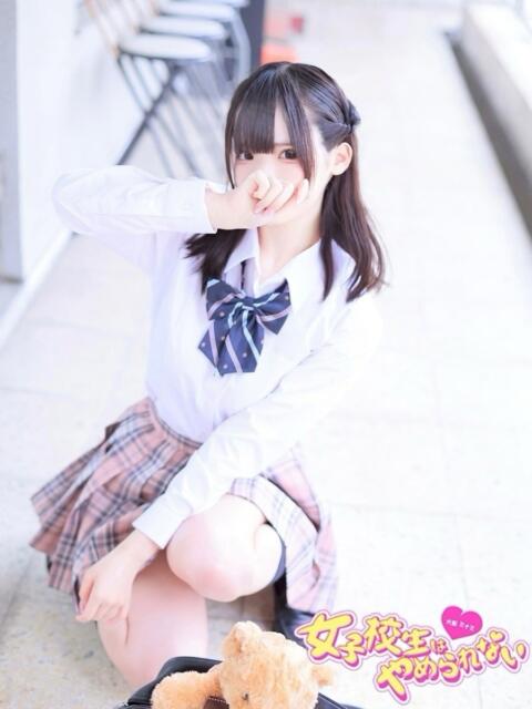 るる 女子校生はやめられない(オナクラ)