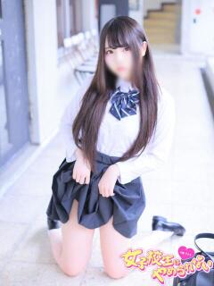 まどか 女子校生はやめられない（難波/ホテヘル）