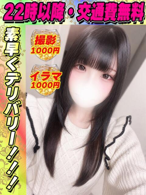 くろきいぶ イクイクサークル鶯谷店（デリヘル）