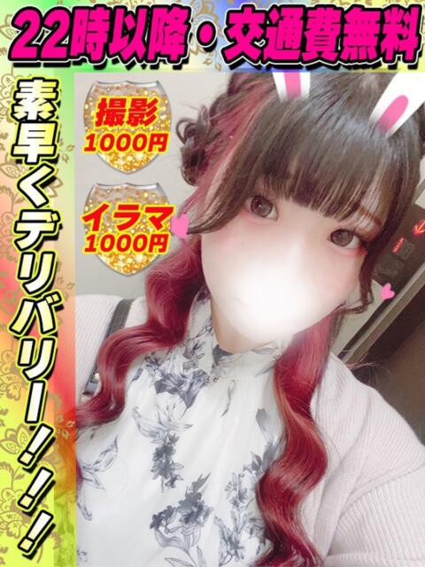 くろきいぶ イクイクサークル鶯谷店（デリヘル）