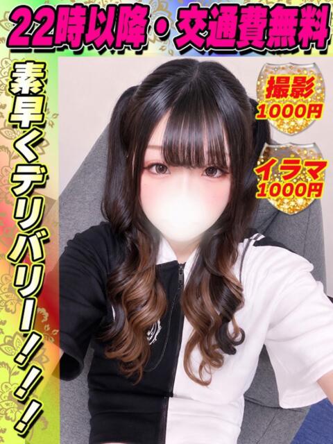 くろきいぶ イクイクサークル鶯谷店（デリヘル）