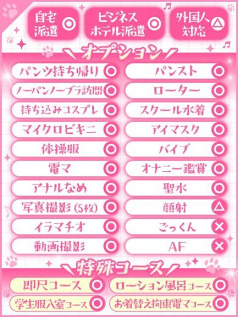 りのん【純白無垢美尻な18歳】 Minette ~ミネット~ 高崎店(デリヘル)