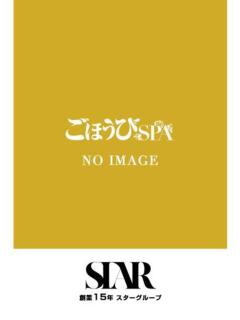 ももか ごほうびSPA上野店（湯島/デリヘル）
