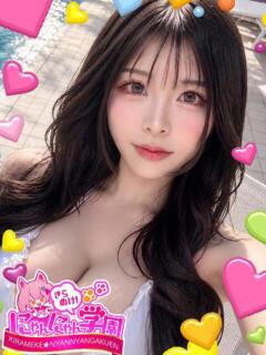 ヒマワリ きらめけ！にゃんにゃん学園in大宮（大宮/デリヘル）