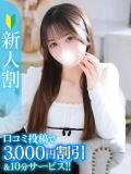 もね★キスでとろける敏感淫乱嬢 Chloe鶯谷・上野店 S級素人清楚系デリヘル（鶯谷/デリヘル）