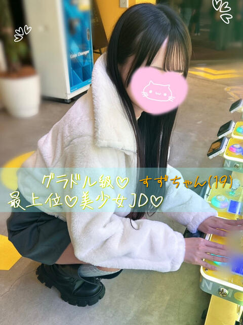 すず 池袋あられ（派遣リフレ）