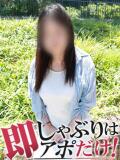 さちこ 即アポマダム～名古屋店～（錦/デリヘル）