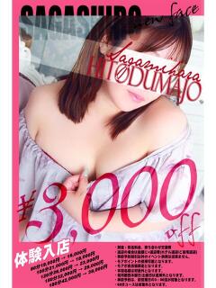 伊織莉(いおり) 相模原人妻城（相模原/デリヘル）