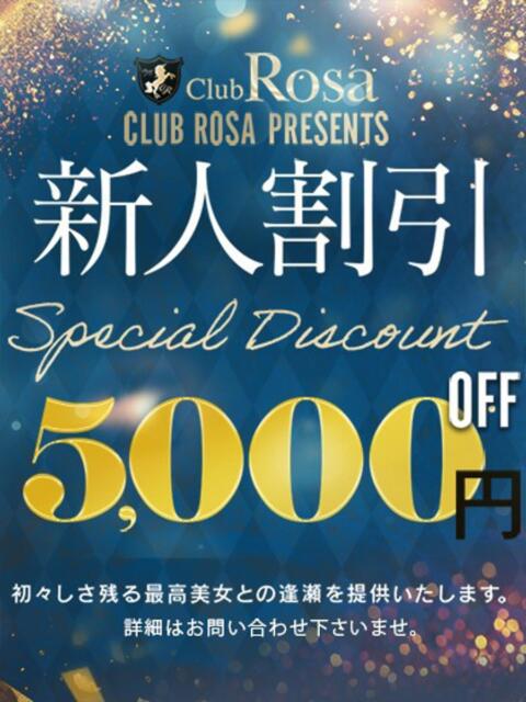 高咲さち【業界未経験の18歳】 Club Rosa（ホテヘル＆デリヘル）