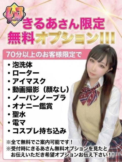 きるあ 性癖の歪んだ生粋のドM L＆Jブラザーズ（デリヘル）