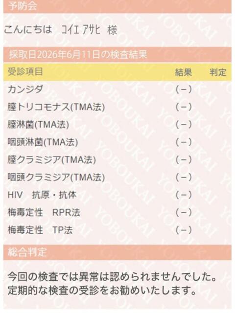 小家 BBW錦糸町店（ぽっちゃりデリヘル）