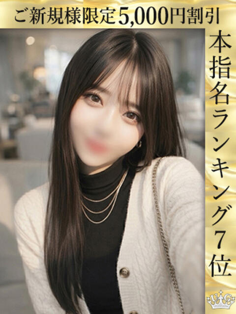 白凰みこと ウルトラロイヤル（デリヘル）