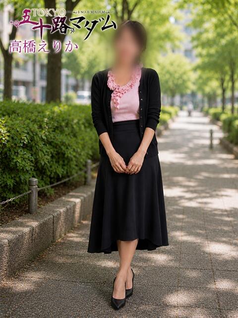 高橋えりか TOKYO五十路マダムin池袋(カサブランカグループ)(人妻熟女デリへル)