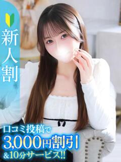 もね★キスで大洪水！激イキ確定 Chloe鶯谷・上野店 S級素人清楚系デリヘル（鶯谷/デリヘル）