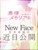 新人みつり 奥様メモリアル（/）
