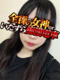 みくに 全裸の女神orいたずら痴漢電車（上野/ホテヘル）