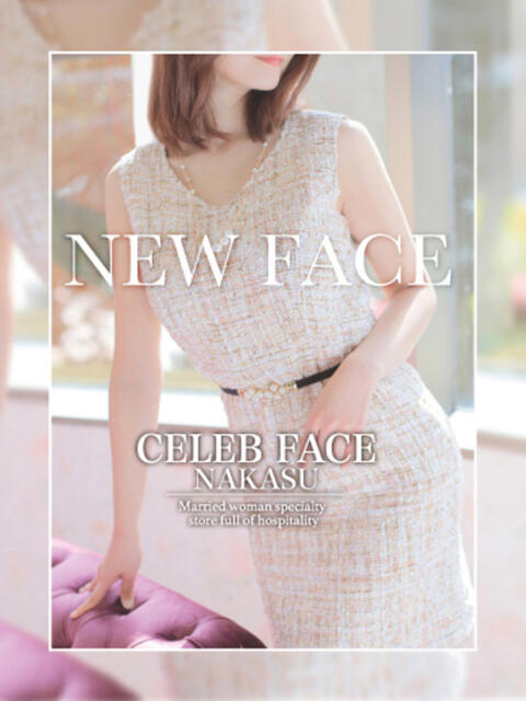 せな　その瞳に囚われる CELEB FACE NAKASU（人妻ソープランド）