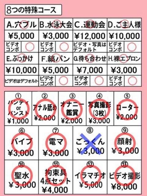 ミルフィーユ※元アイドル♪ きらめけ！にゃんにゃん学園in大宮（デリヘル）