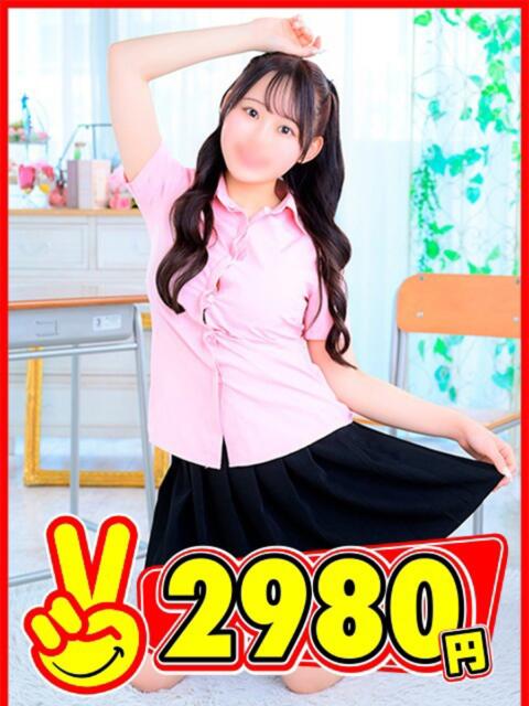 きらり 2980円（店舗型手コキ専門店）