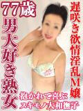 らん 熟女デリヘル倶楽部（鶯谷/デリヘル）