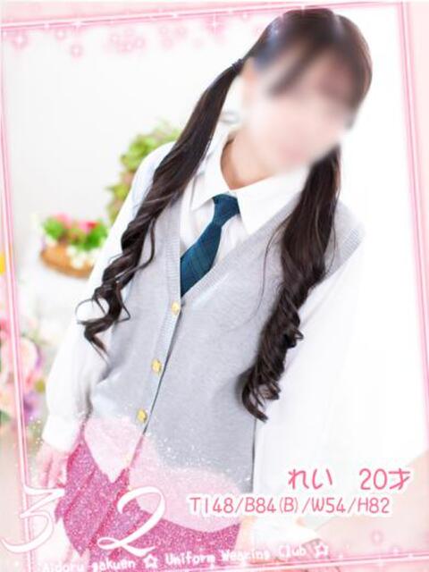 綾波れい☆女神の降臨 愛ドル学園　☆制服着たまま部☆（ヘルス）