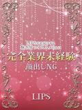あさひ【可愛い笑顔で心を奪う】 LIPS(リップス)（中洲/ヘルス）
