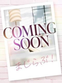 にこる まじらぶ！（桜町(土浦市)/ソープ）