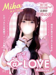 みか コンカフェ×オナクラ ＠LOVE渋谷店（渋谷/デリヘル）