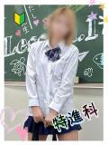 えみり Lesson.1沖縄校（辻/エステ）