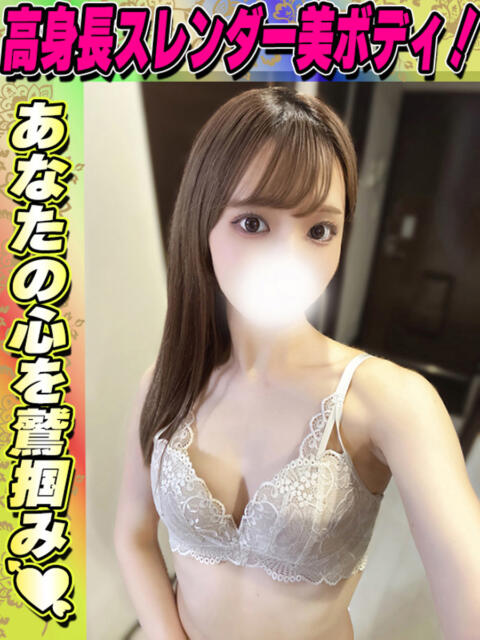 うみか イクイクサークル鶯谷店（デリヘル）