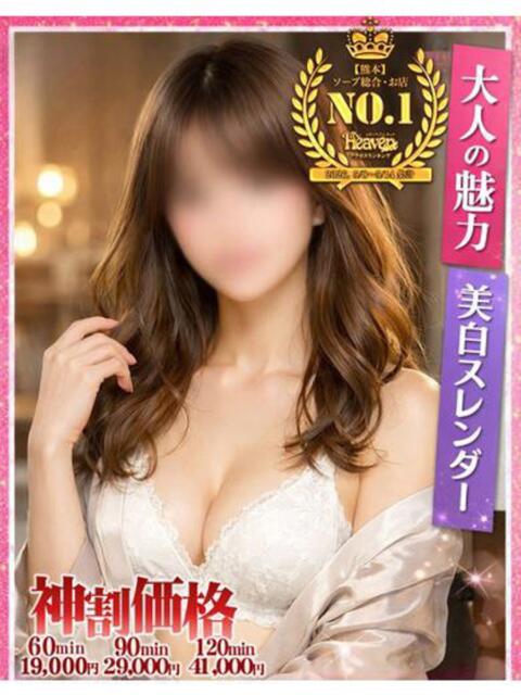かれん★完全業界未経験の美女♥ BUNNY PLAS（ソープランド）