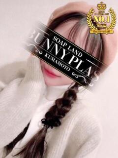 かぐや★業界未経験の美女 BUNNY PLAS（中央街/ソープ）