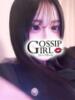 みらい Gossip girl（/）