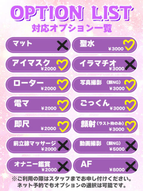 あかね★完全業界未経験♥ BUNNY PLAS（ソープランド）