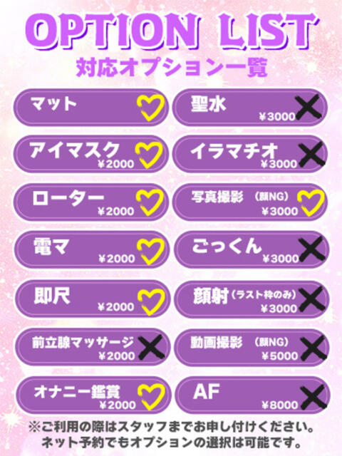 りん★魅惑のバニー対応 BUNNY PLAS（ソープランド）