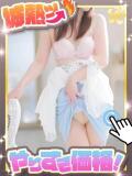 ひとみ 金沢人妻城（片町/デリヘル）