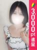 成瀬のあ 五反田 必要以上のエステ（シンデレラグループ）（/）