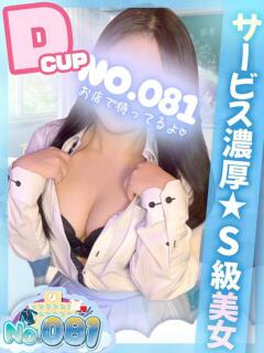 ひより ナンバーゼロハチイチ（大宮/おっパブ・セクキャバ）