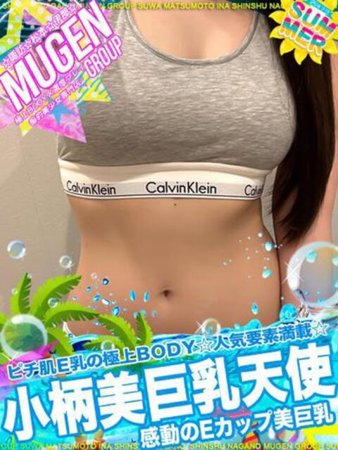 ミソノ 信州無限GP 総合受付 諏訪店（デリヘル）