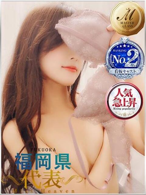 夏目 あやの Men's relaxation VEGA（派遣型アロマエステ）