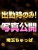 ふうか 埼玉ちゅっぱ川越店（/）