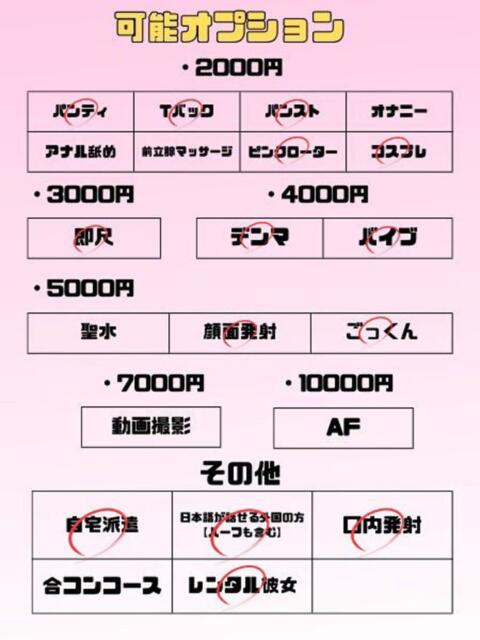 ふうか 埼玉ちゅっぱ大宮店（デリヘル）