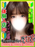 相葉かれん 全裸にされた女たちor欲しがり痴漢電車（池袋/ホテヘル）