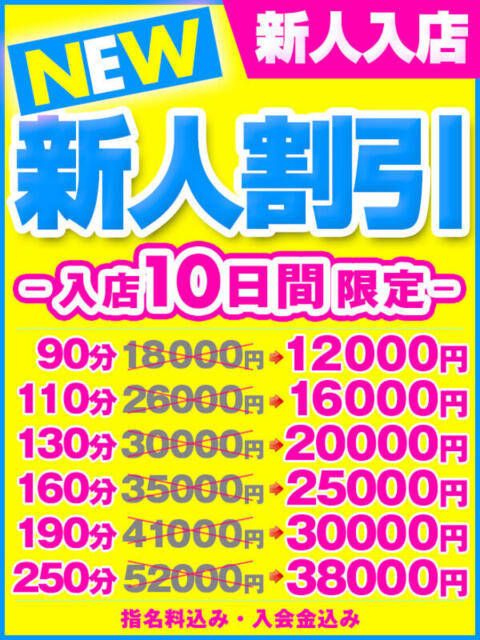 大福 BBW横浜店(巨乳・巨尻・痴女専門デリヘル)